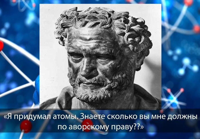 Демокрит