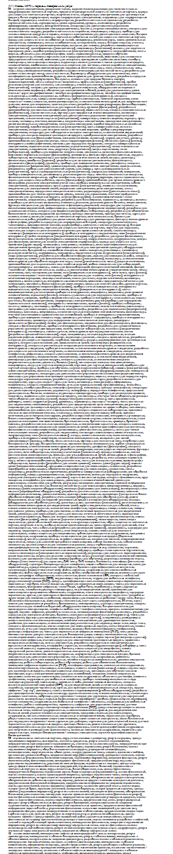 Такие полотна текста — типичная история в перечнях товаров-услуг. И едва ли бренд реально используется в отношении абсолютно каждого товара из этого огромного списка