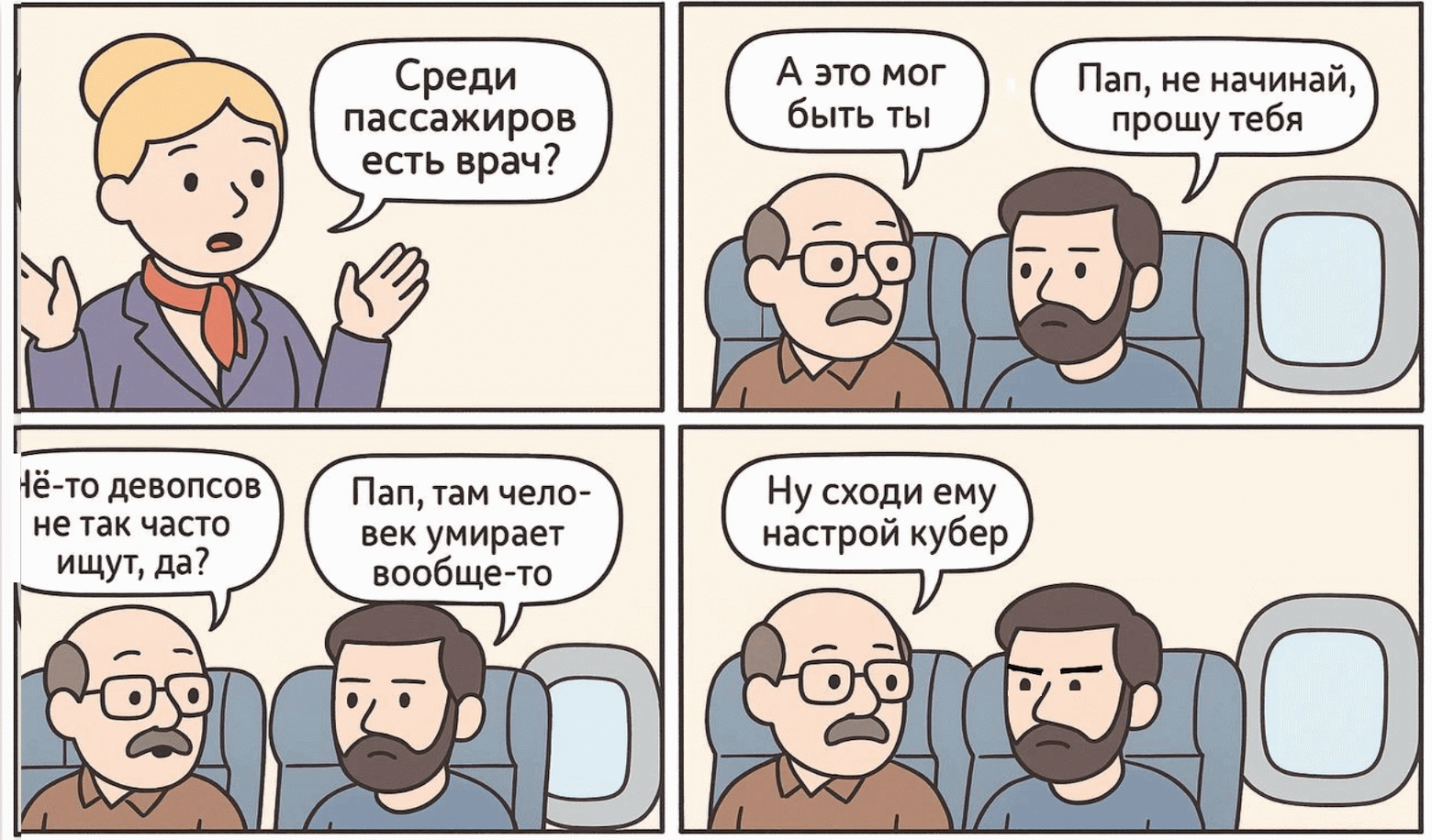 Что такое DevOps и почему он автоматизировал не всё - 1 Что такое DevOps и почему он автоматизировал не всё - 1