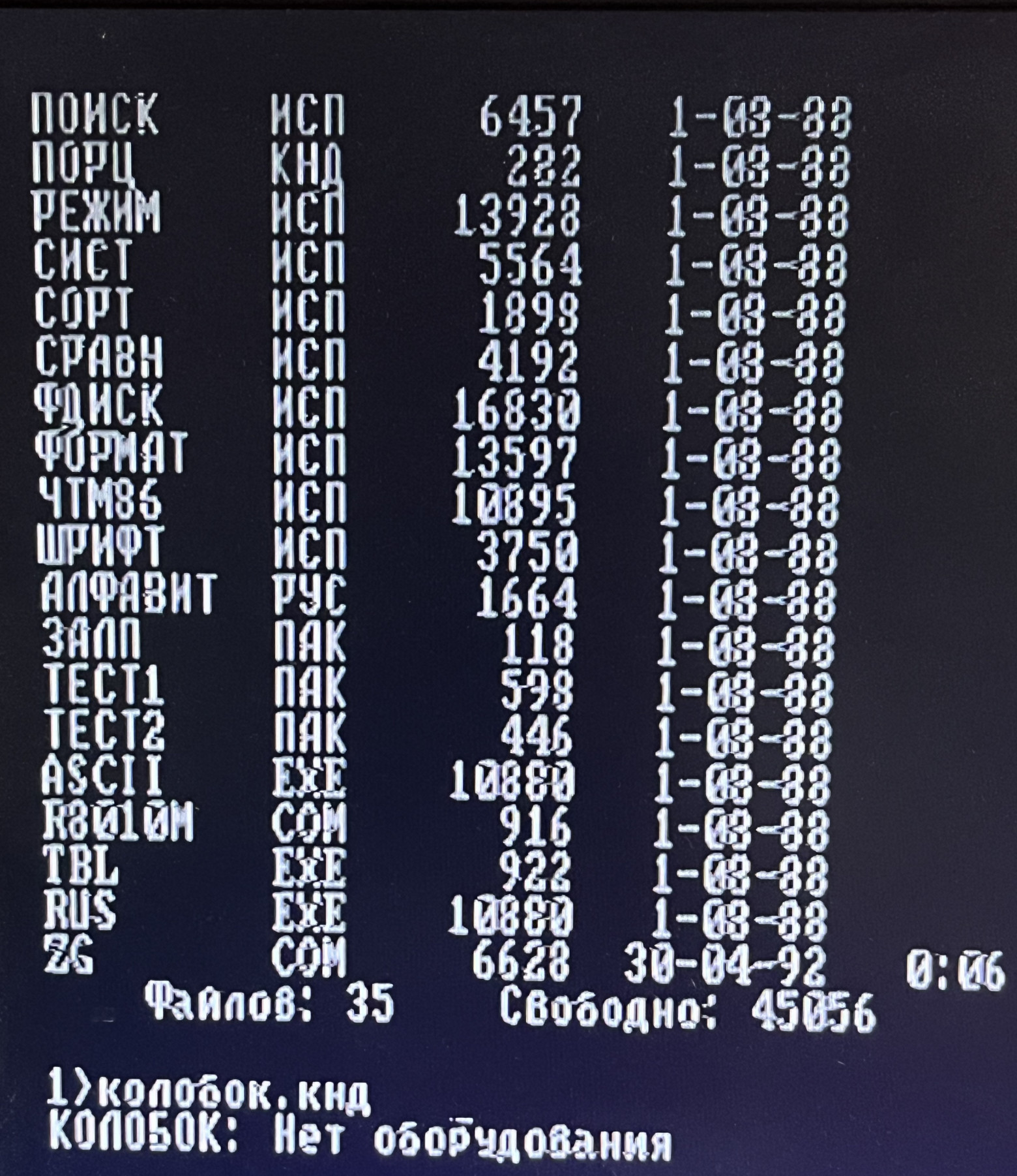 «Колобок»: история одной советской мыши, которая не хочет работать - 29 «Колобок»: история одной советской мыши, которая не хочет работать - 29