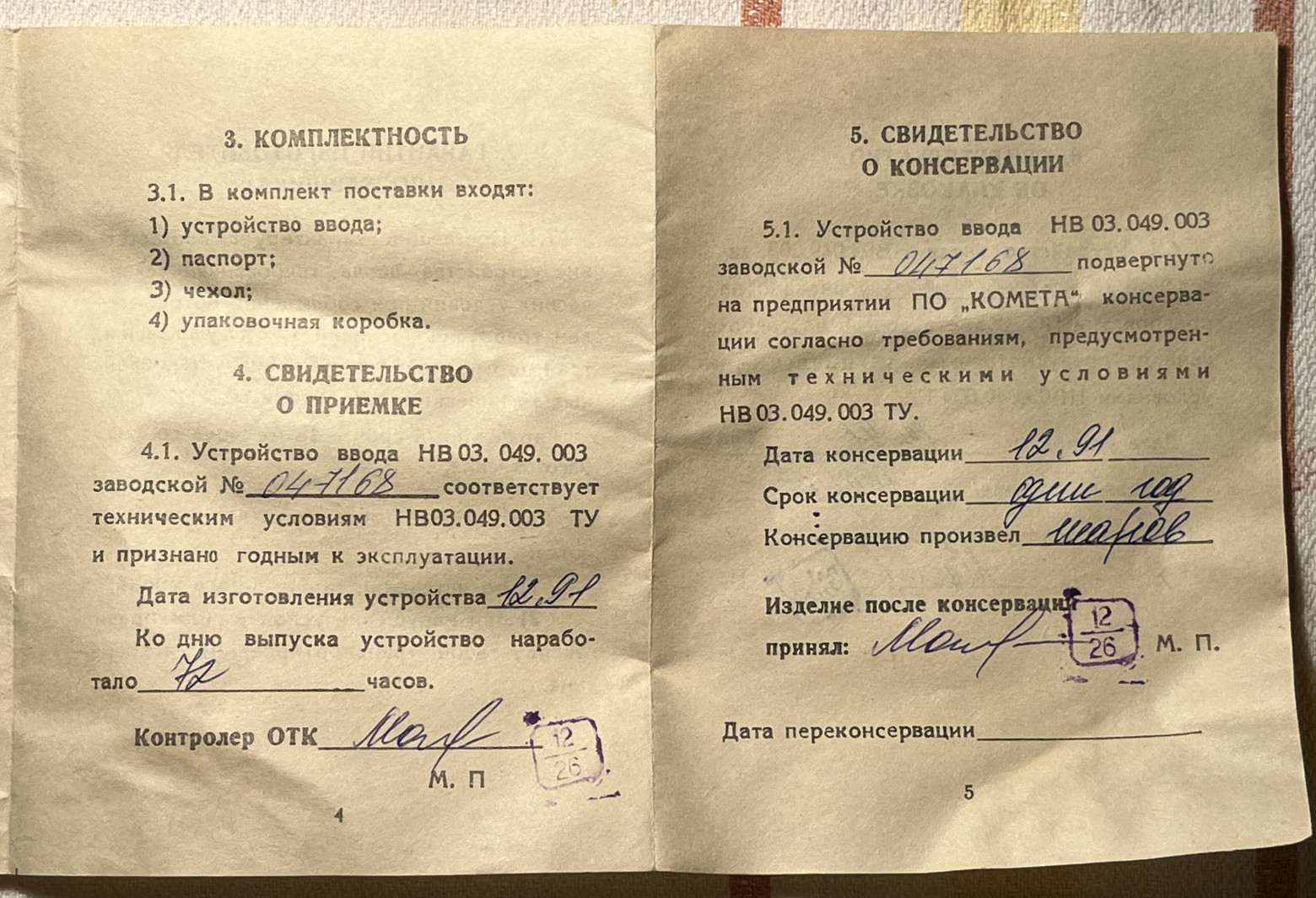 «Колобок»: история одной советской мыши, которая не хочет работать - 3 «Колобок»: история одной советской мыши, которая не хочет работать - 3