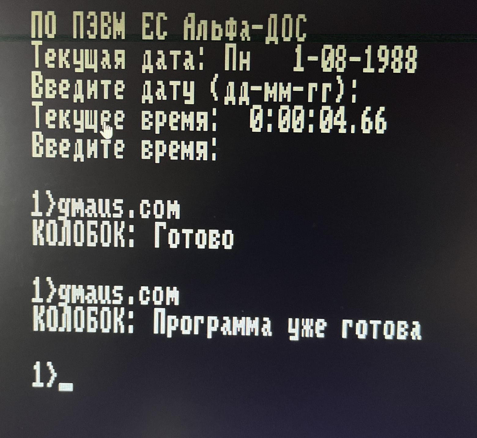«Колобок»: история одной советской мыши, которая не хочет работать - 30 «Колобок»: история одной советской мыши, которая не хочет работать - 30