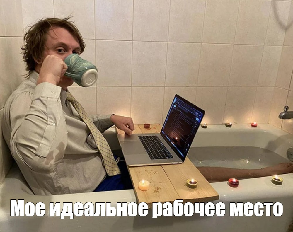 Советы бывалому: как дообустроить рабочее место на удаленке и сойти с ума - 1 Советы бывалому: как дообустроить рабочее место на удаленке и сойти с ума - 1