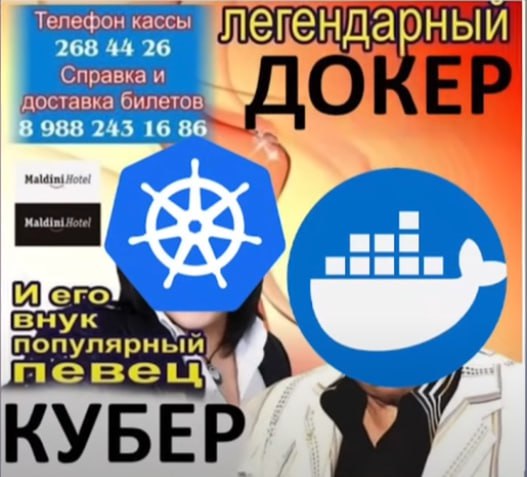 Кстати kubernetes (k8s) переводиться с древнегреческого как рулевой