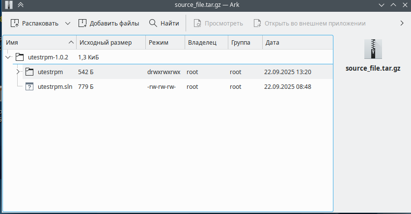 Формирование RPM пакета для OC Linux с использованием GitLab CI-CD - 2 Формирование RPM пакета для OC Linux с использованием GitLab CI-CD - 2