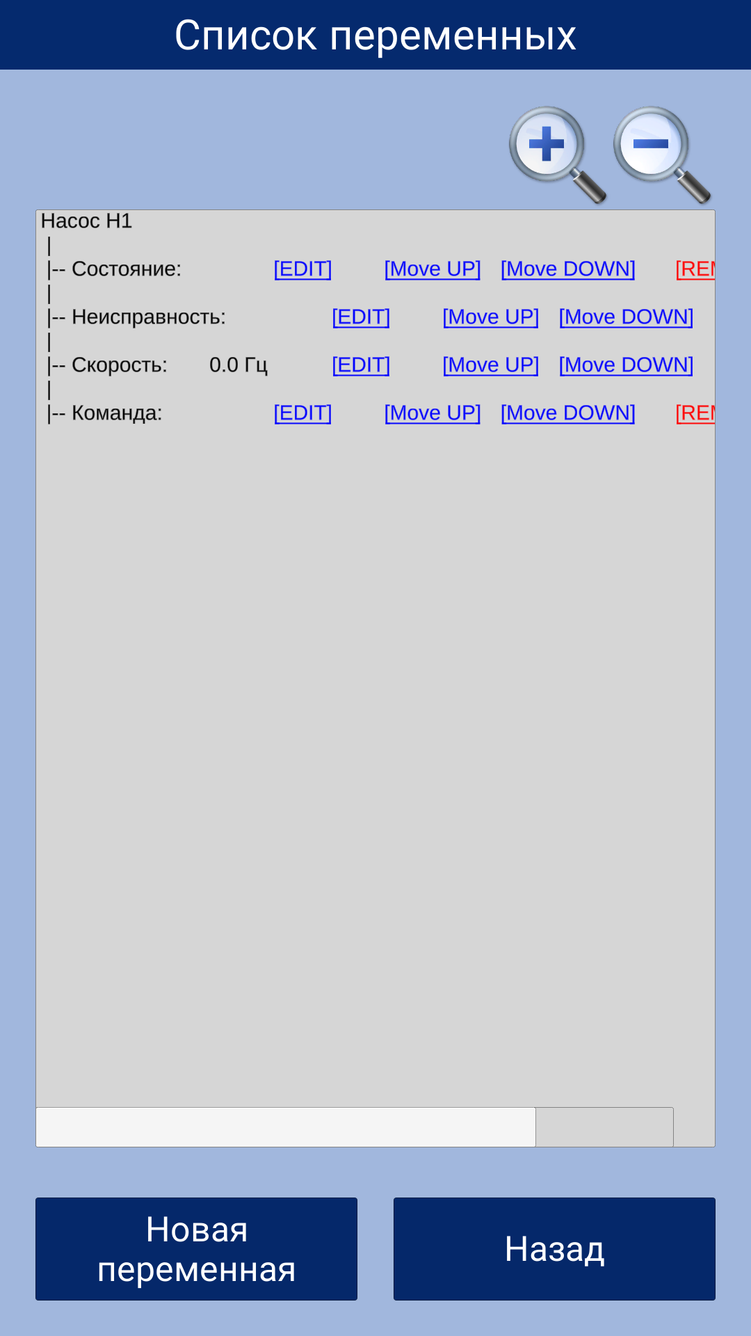 Как инженерная боль вдохновила на создание мобильного приложения — клиента Modbus TCP - 3 Как инженерная боль вдохновила на создание мобильного приложения — клиента Modbus TCP - 3