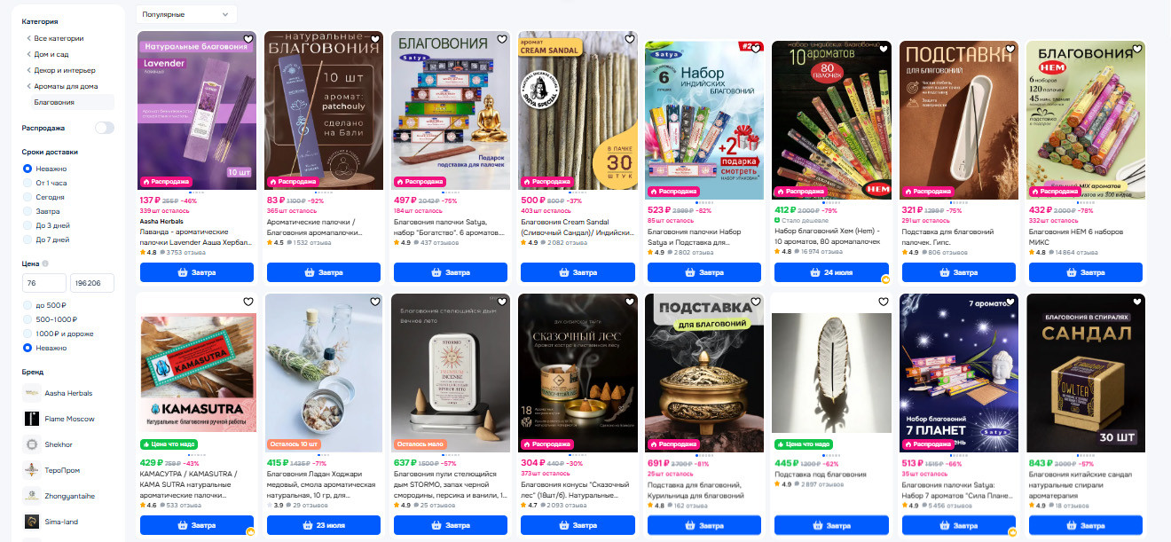 Как воробей Вася вайб-кодингом убился и причём тут Мао Цзэдун (трафик, 18+) - 13 Как воробей Вася вайб-кодингом убился и причём тут Мао Цзэдун (трафик, 18+) - 13