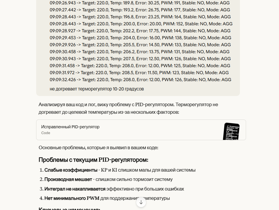 Как воробей Вася вайб-кодингом убился и причём тут Мао Цзэдун (трафик, 18+) - 59 Как воробей Вася вайб-кодингом убился и причём тут Мао Цзэдун (трафик, 18+) - 59