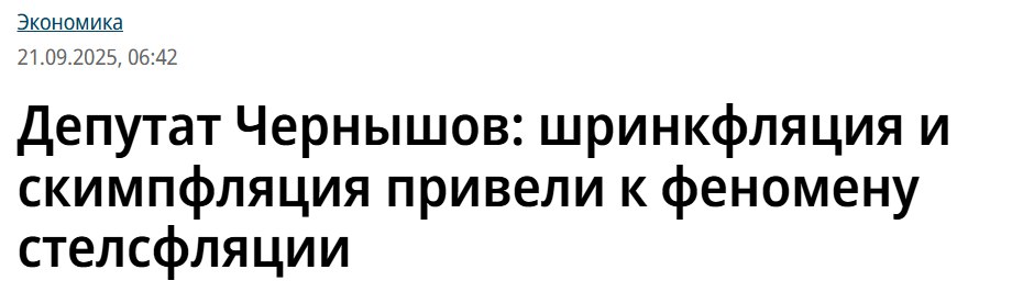 Предлагаю добавить к списку актуальных экономических терминов еще и «вишфляцию»: это когда тебе при планировании раз за разом кажется, что уже вот-вот в следующем году инфляция наконец упадет до желаемого уровня… 