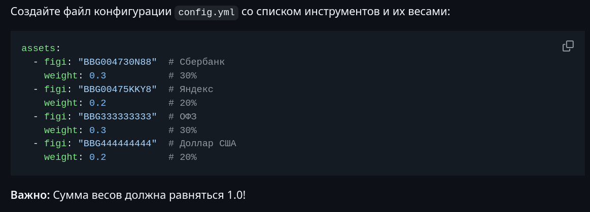 Файл конфигурации для DCA-бота