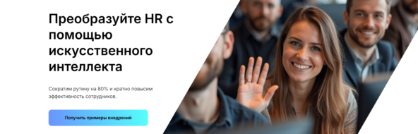 Заголовок субстраницы сайта iiintegrator для HR