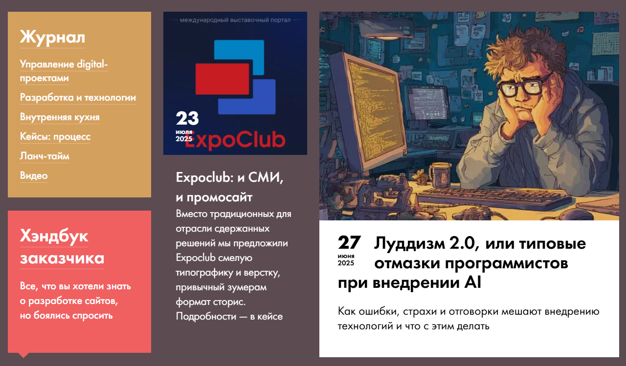 25 блогов о веб-разработке и веб-дизайне, которые интересно читать, даже если у тебя нет сайта + бонус - 13 25 блогов о веб-разработке и веб-дизайне, которые интересно читать, даже если у тебя нет сайта + бонус - 13