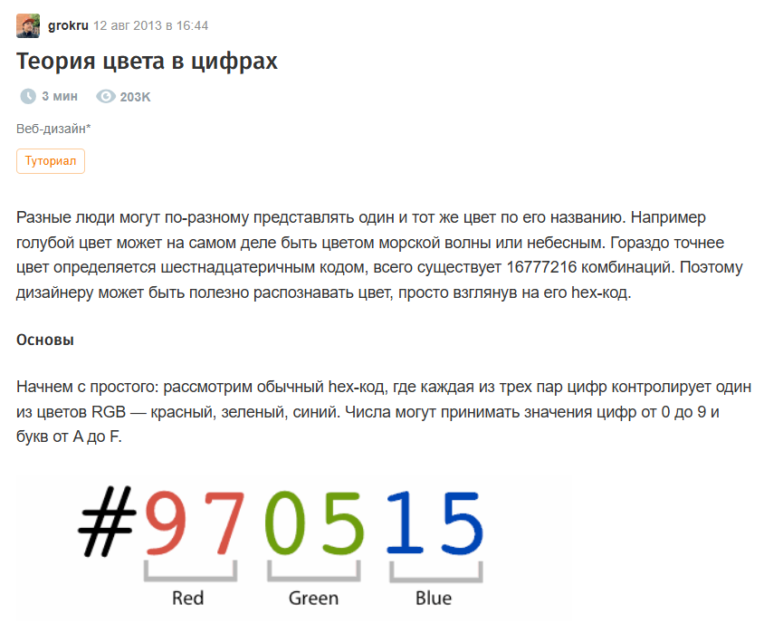 25 блогов о веб-разработке и веб-дизайне, которые интересно читать, даже если у тебя нет сайта + бонус - 16 25 блогов о веб-разработке и веб-дизайне, которые интересно читать, даже если у тебя нет сайта + бонус - 16