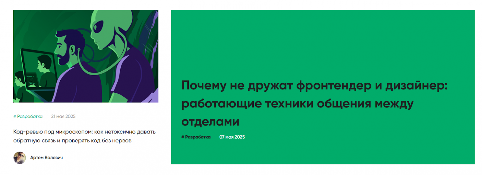 25 блогов о веб-разработке и веб-дизайне, которые интересно читать, даже если у тебя нет сайта + бонус - 2 25 блогов о веб-разработке и веб-дизайне, которые интересно читать, даже если у тебя нет сайта + бонус - 2