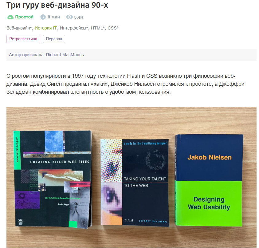 25 блогов о веб-разработке и веб-дизайне, которые интересно читать, даже если у тебя нет сайта + бонус - 33 25 блогов о веб-разработке и веб-дизайне, которые интересно читать, даже если у тебя нет сайта + бонус - 33