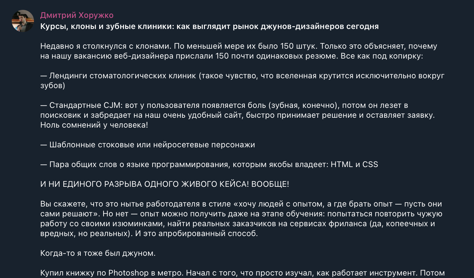 25 блогов о веб-разработке и веб-дизайне, которые интересно читать, даже если у тебя нет сайта + бонус - 5 25 блогов о веб-разработке и веб-дизайне, которые интересно читать, даже если у тебя нет сайта + бонус - 5