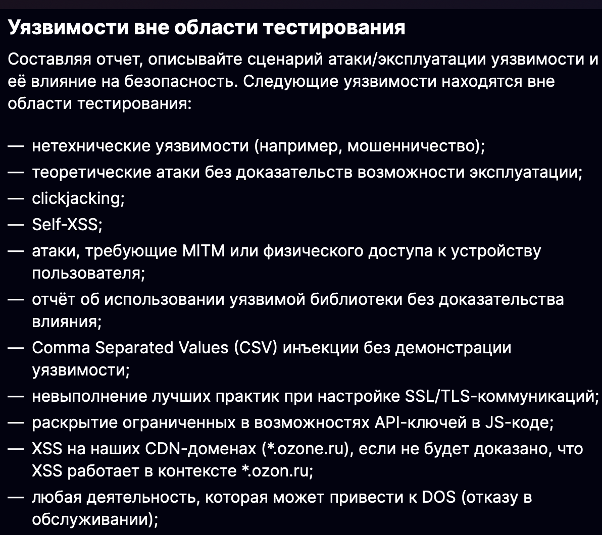 Пример ограничений. Источник.