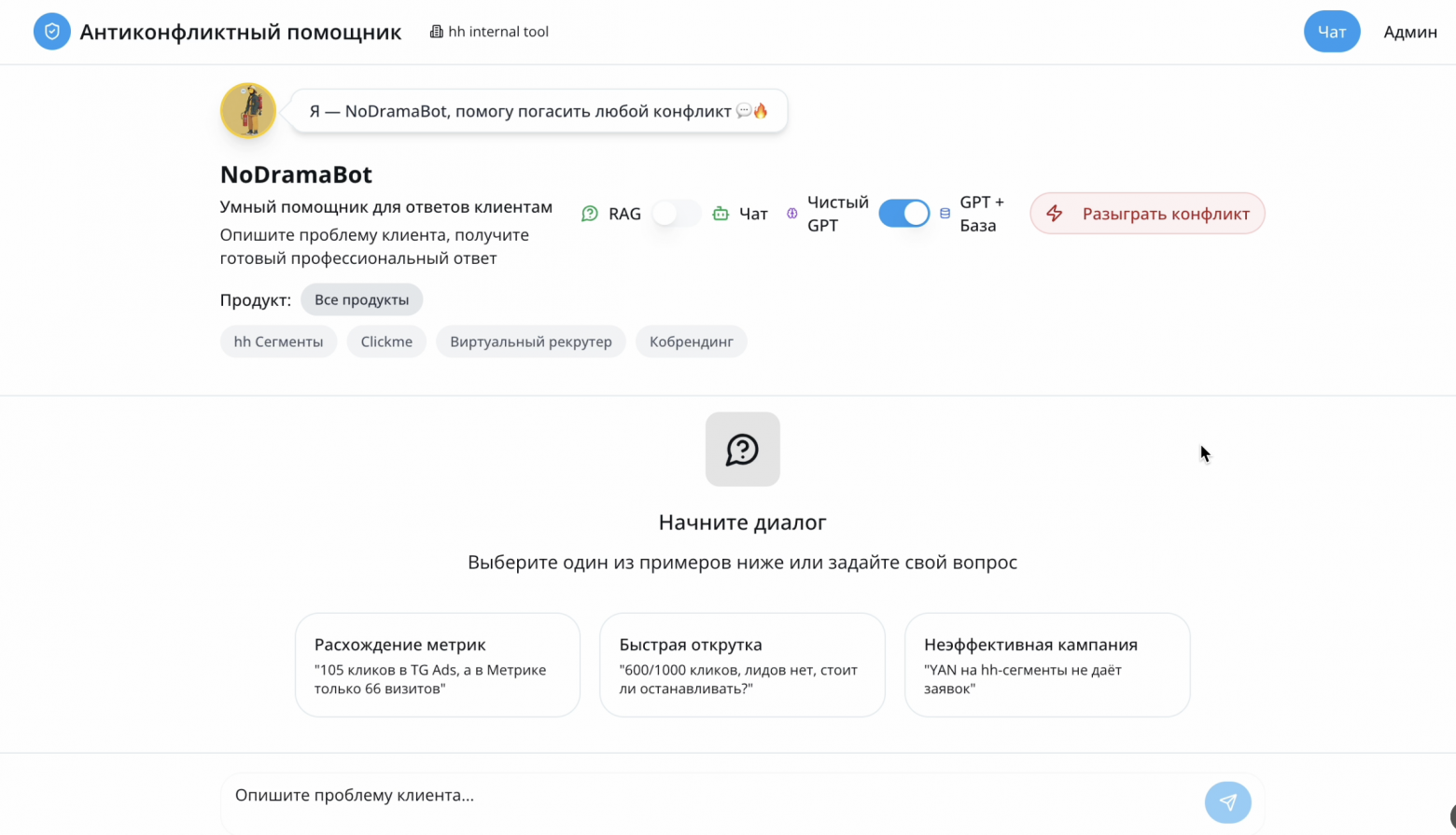 Стартовое окно бота Стартовое окно бота