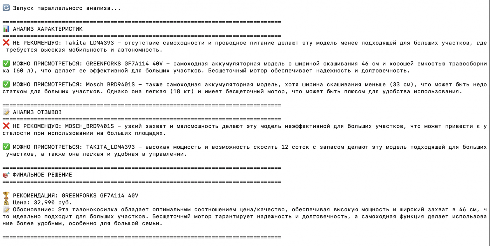 Зоопарк фреймворков для AI-агентов: как выбрать подходящий — делаем бенчмарк и большое сравнение - 5