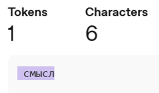 Плохая waifu (и при чем тут Пушкин, Горбачев и математика). О современных нейронках для ролевых игр на Русском языке - 4 Плохая waifu (и при чем тут Пушкин, Горбачев и математика). О современных нейронках для ролевых игр на Русском языке - 4