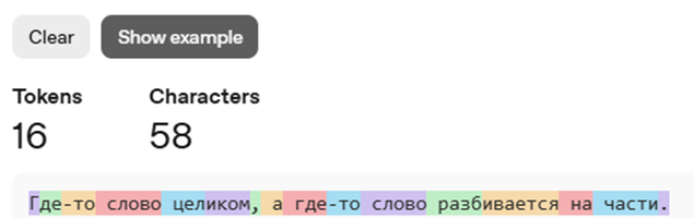 Плохая waifu (и при чем тут Пушкин, Горбачев и математика). О современных нейронках для ролевых игр на Русском языке - 1 Плохая waifu (и при чем тут Пушкин, Горбачев и математика). О современных нейронках для ролевых игр на Русском языке - 1