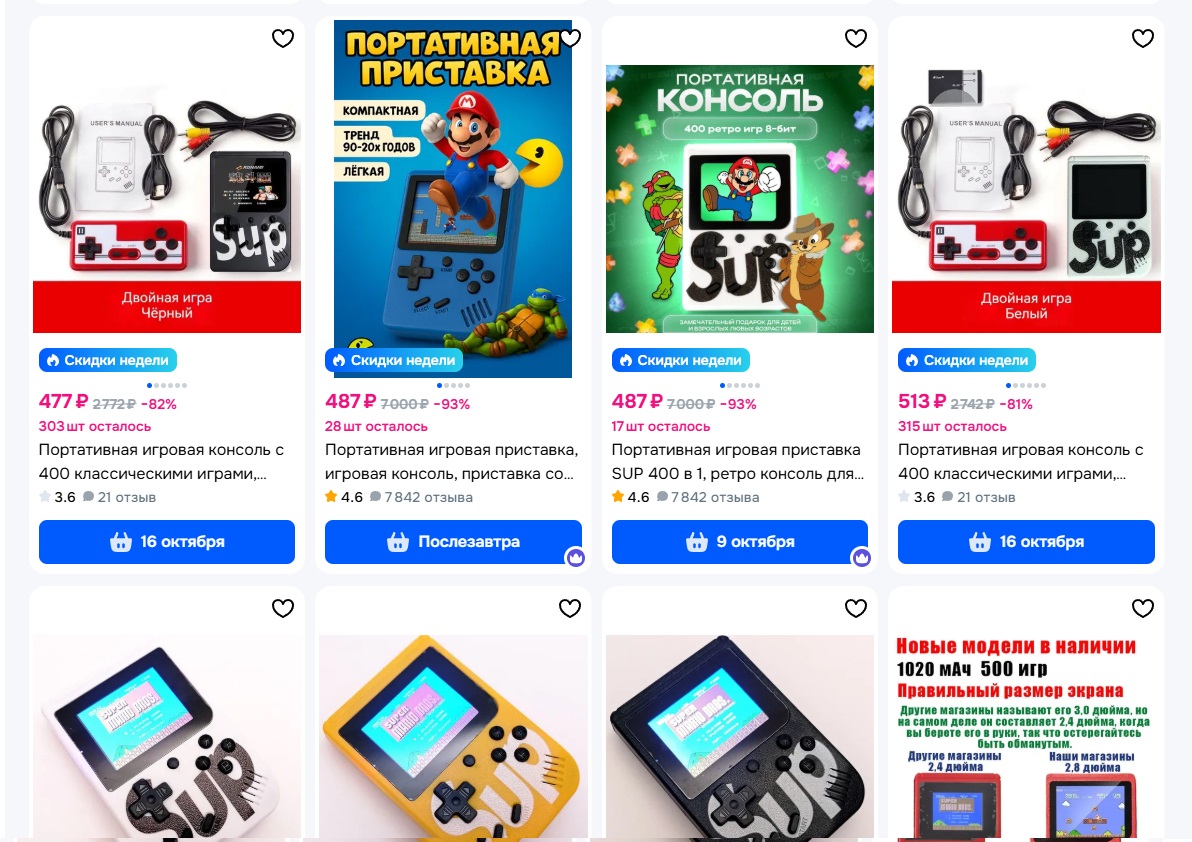 Тайна самой дешевой консоли с Ozon - 1