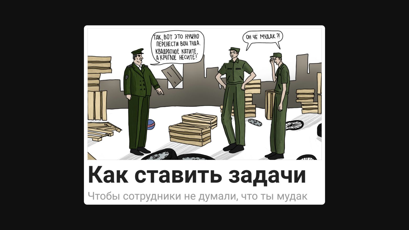 Забудьте про мемы и фотостоки. 9 форматов иллюстраций, которые лучше донесут суть текста - 14 Забудьте про мемы и фотостоки. 9 форматов иллюстраций, которые лучше донесут суть текста - 14