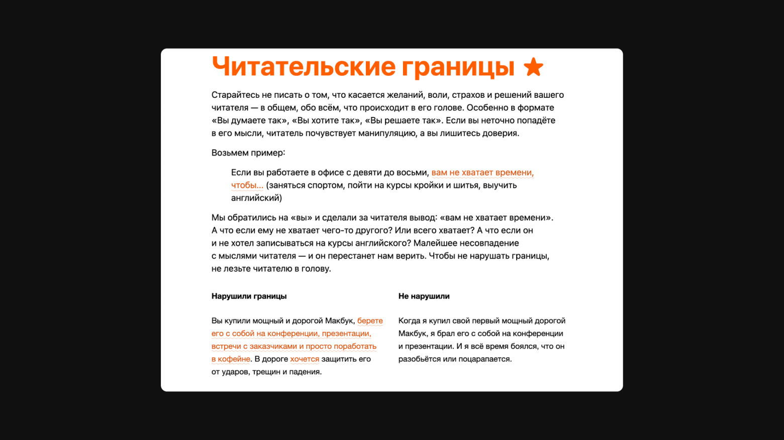 Забудьте про мемы и фотостоки. 9 форматов иллюстраций, которые лучше донесут суть текста - 20 Забудьте про мемы и фотостоки. 9 форматов иллюстраций, которые лучше донесут суть текста - 20