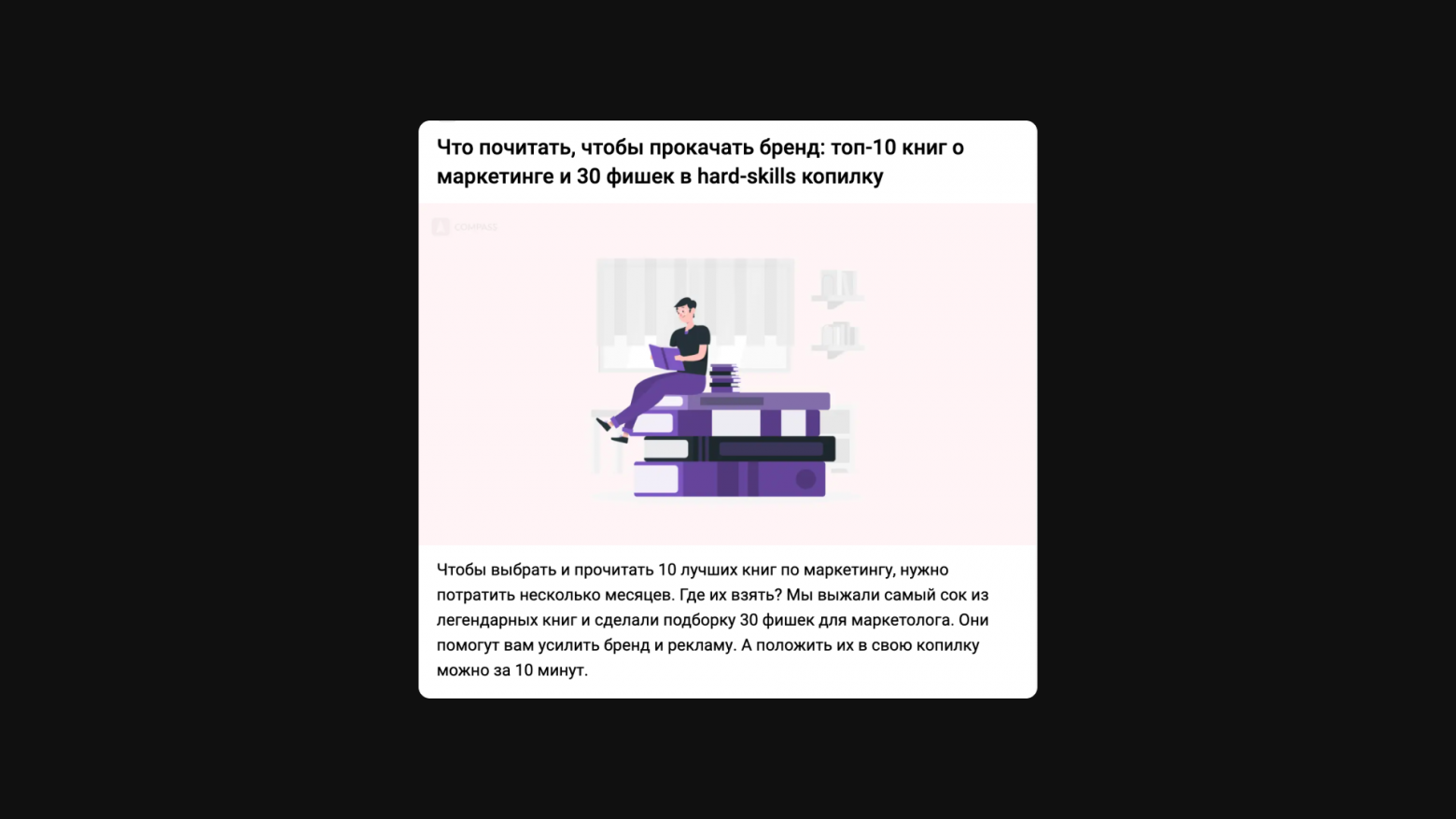 Забудьте про мемы и фотостоки. 9 форматов иллюстраций, которые лучше донесут суть текста - 4 Забудьте про мемы и фотостоки. 9 форматов иллюстраций, которые лучше донесут суть текста - 4