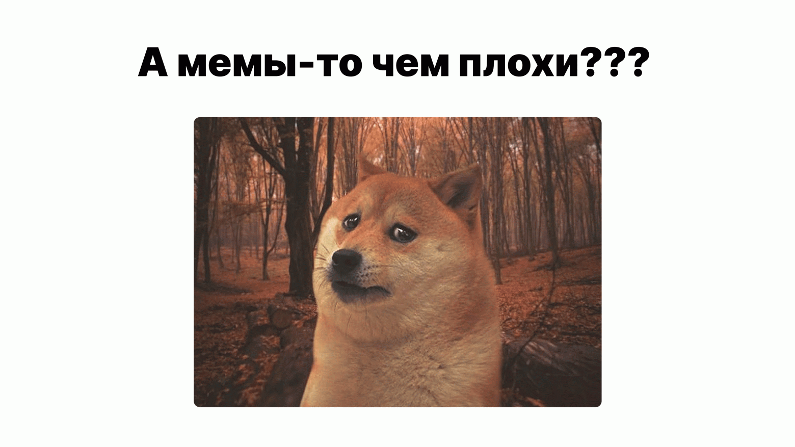 Забудьте про мемы и фотостоки. 9 форматов иллюстраций, которые лучше донесут суть текста - 1 Забудьте про мемы и фотостоки. 9 форматов иллюстраций, которые лучше донесут суть текста - 1