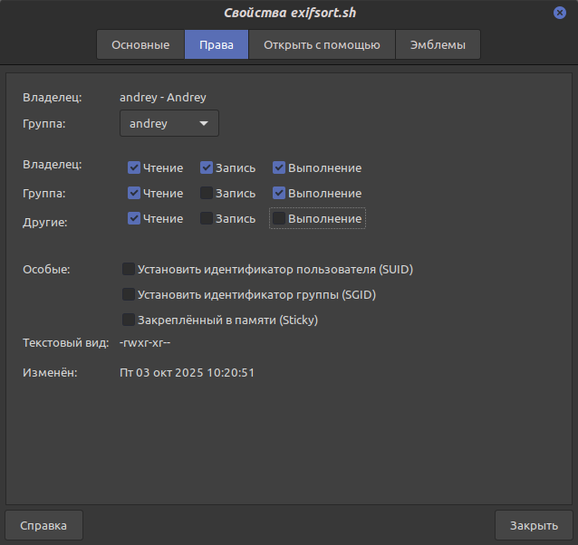 Пайплайн цифрового фотографа на LINUX - 5
