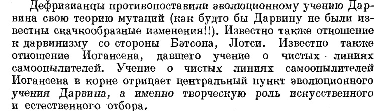 Про Лысенко, Вавилова, письмо трёхсот и генетику в СССР - 12 Про Лысенко, Вавилова, письмо трёхсот и генетику в СССР - 12