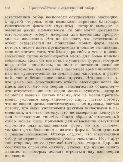 Про Лысенко, Вавилова, письмо трёхсот и генетику в СССР - 15 Про Лысенко, Вавилова, письмо трёхсот и генетику в СССР - 15