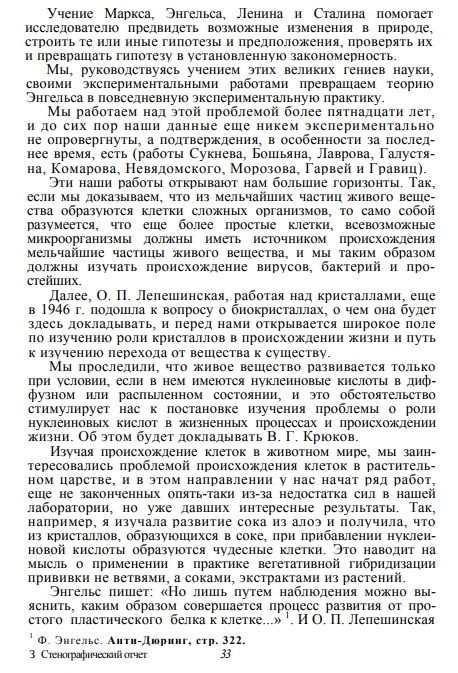 Про Лысенко, Вавилова, письмо трёхсот и генетику в СССР - 26 Про Лысенко, Вавилова, письмо трёхсот и генетику в СССР - 26