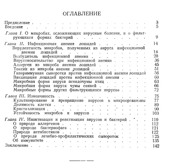 Про Лысенко, Вавилова, письмо трёхсот и генетику в СССР - 27 Про Лысенко, Вавилова, письмо трёхсот и генетику в СССР - 27