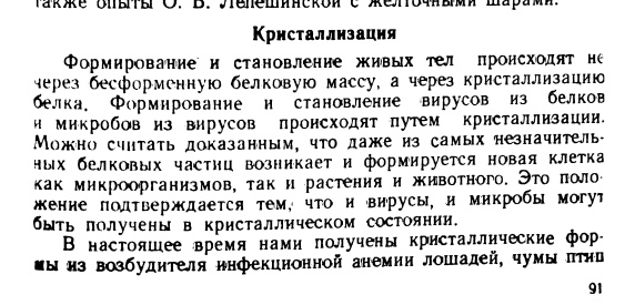 Про Лысенко, Вавилова, письмо трёхсот и генетику в СССР - 28 Про Лысенко, Вавилова, письмо трёхсот и генетику в СССР - 28