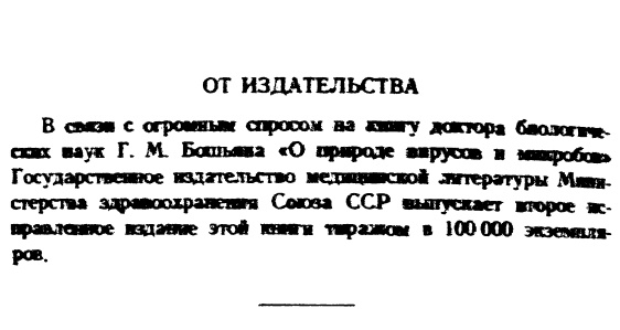 Про Лысенко, Вавилова, письмо трёхсот и генетику в СССР - 31 Про Лысенко, Вавилова, письмо трёхсот и генетику в СССР - 31