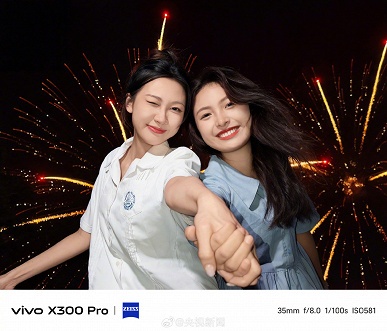 Vivo показала, как снимает новый супертелеобъектив Zeiss 200MP APO флагмана Vivo X300 Pro