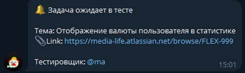 Как мы сократили отчёты по Jira с 2 часов до 1 клика: Jira Automation to Telegram - 6 Как мы сократили отчёты по Jira с 2 часов до 1 клика: Jira Automation to Telegram - 6