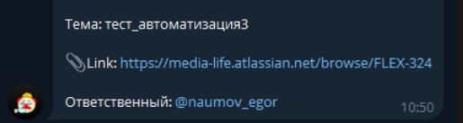 Как мы сократили отчёты по Jira с 2 часов до 1 клика: Jira Automation to Telegram - 8 Как мы сократили отчёты по Jira с 2 часов до 1 клика: Jira Automation to Telegram - 8