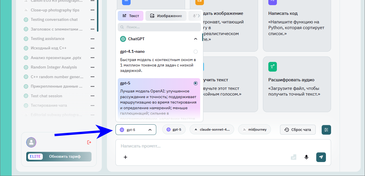 Как скачать все нейросети на компьютер: 9 лучших программ для Win11-Linux-macOS - 74