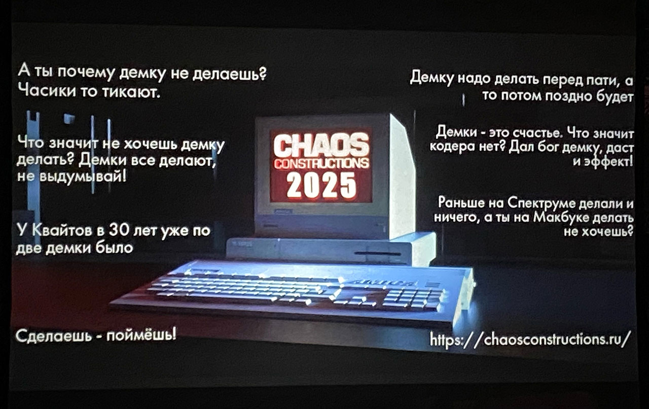 Пишите демки!
