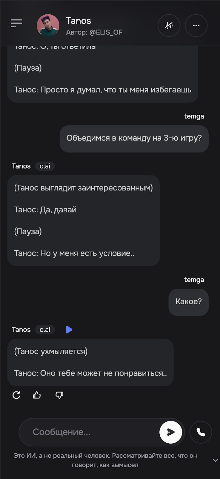 Как нейросети помогают при создании кино и сериалов, и почему без человека всё ещё никак - 2