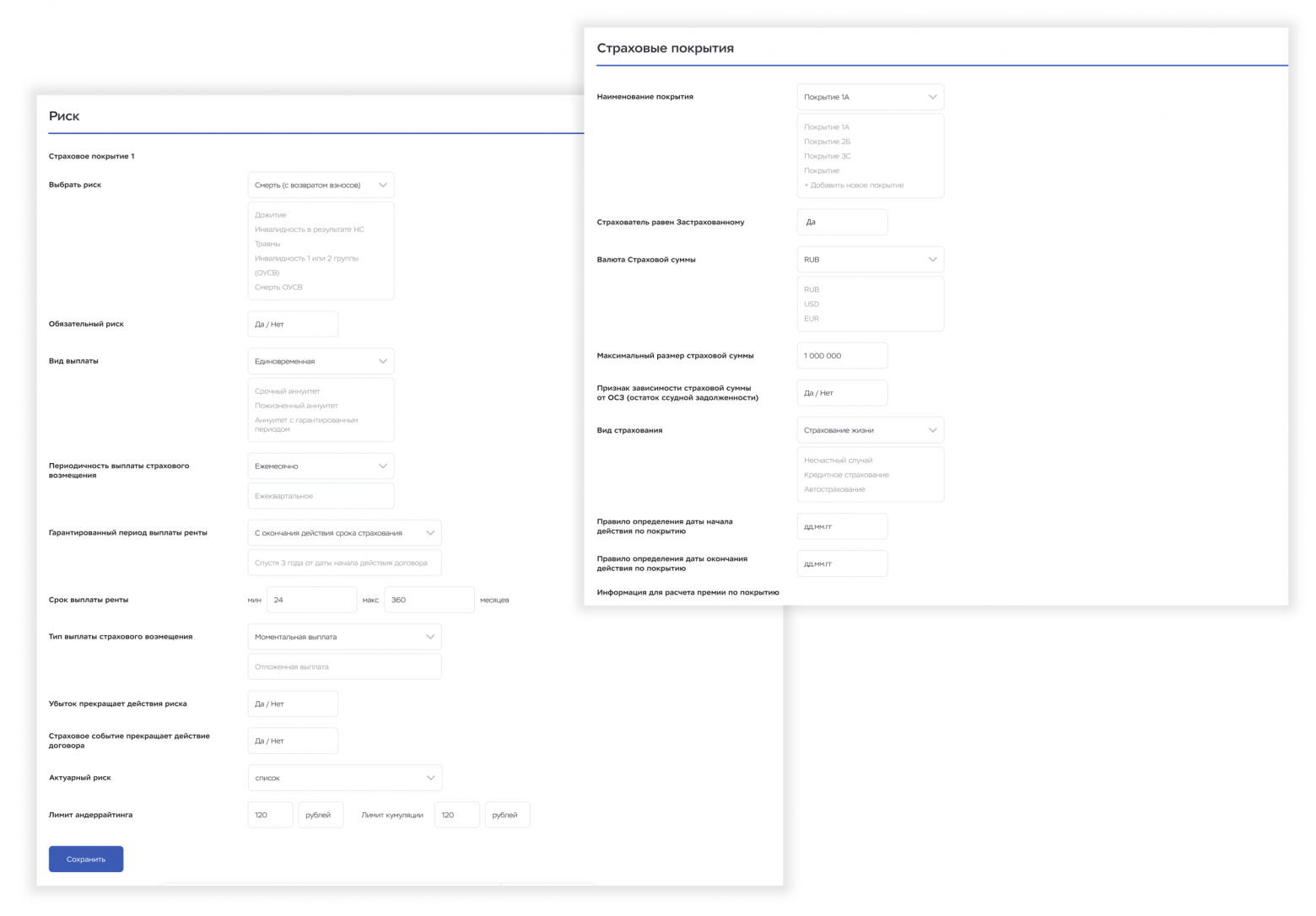 Интерфейс создания продукта