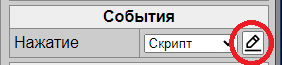 Скрипты в DevelSCADA - 2 Скрипты в DevelSCADA - 2