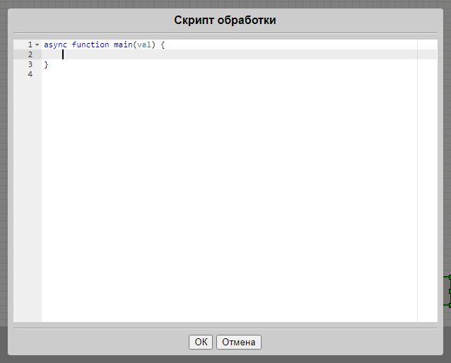 Скрипты в DevelSCADA - 3 Скрипты в DevelSCADA - 3
