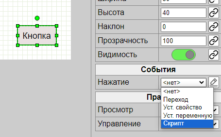 Скрипты в DevelSCADA - 1 Скрипты в DevelSCADA - 1