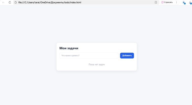 Обзор Cursor 1.7: Пишем to-do приложение с ИИ-агентом - 6