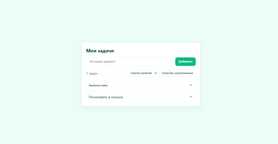 Обзор Cursor 1.7: Пишем to-do приложение с ИИ-агентом - 7