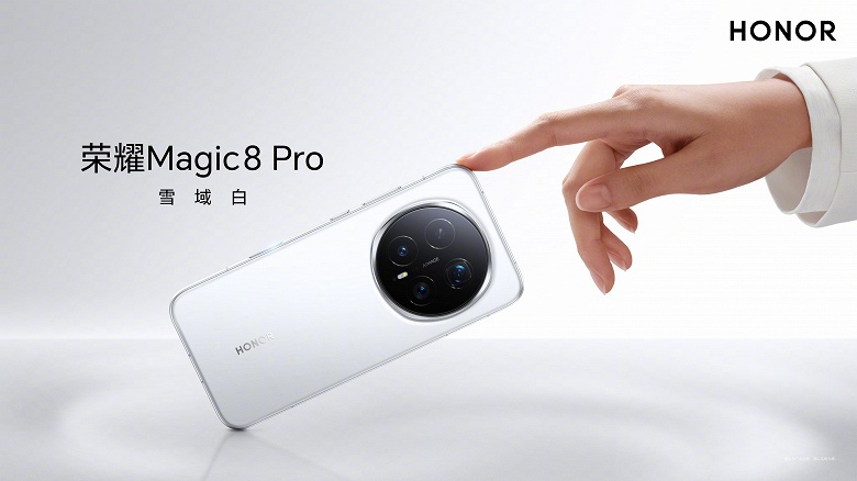 &laquo;200-мегапиксельный ультраночной бог&raquo;. Honor Magic8 Pro полностью рассекречен, опубликованы официальные изображения во всех цветах